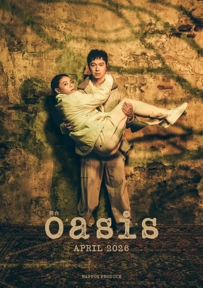 NAPPOS PRODUCE 舞台「oasis」