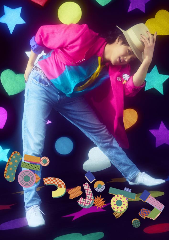 舞台「ぽっぷす？」