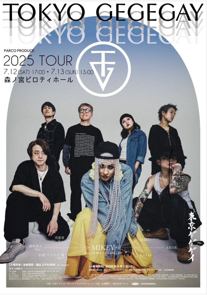 PARCO PRODUCE
「TOKYO GEGEGAY 2025 TOUR」