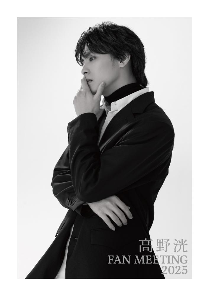 高野洸 FAN MEETING 2025